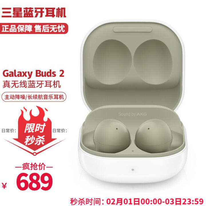 ǣSAMSUNG Galaxy Buds 2  ֶ ͼƬ