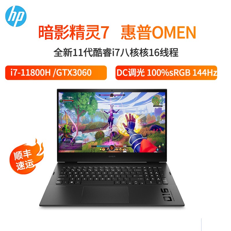 (HP)Ӱ7 Ϸ 16.1ӢʼǱԶ(i7-11800H 32Gڴ 1TBSSD RTX3060 6G 144Hz ɫ)16-b0007TXͼƬ