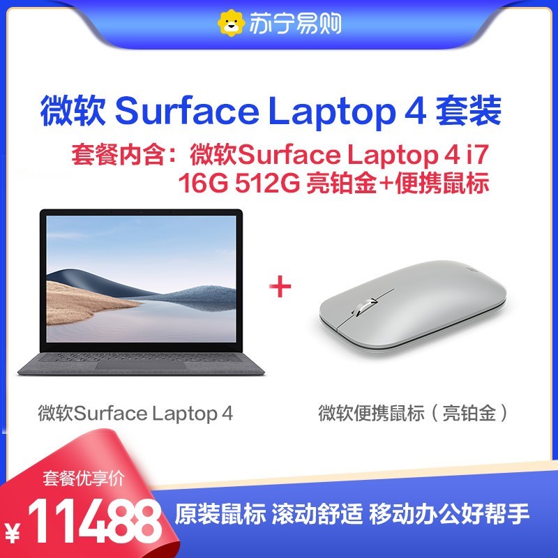 ΢Surface Laptop 4 ʼǱ 11i7 16G 512G 13.5Ӣ+Я ͼƬ