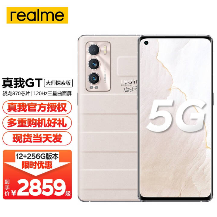 realme GTʦ ʦ̽ 5Gֻȫͨ ʦ̽桿䡤 12GB+256GB ٷͼƬ