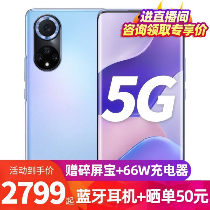 ΪѡHi nova9 Ʒ5Gֻ λǺ 5Gȫͨ 8G+128G 66WװͼƬ