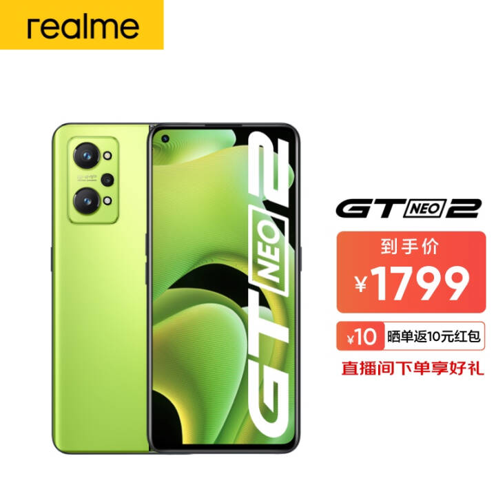 realme GT Neo2 870 120Hz콢 5000mAh 5GϷֻ ڱ 8GB+128GB ٷͼƬ