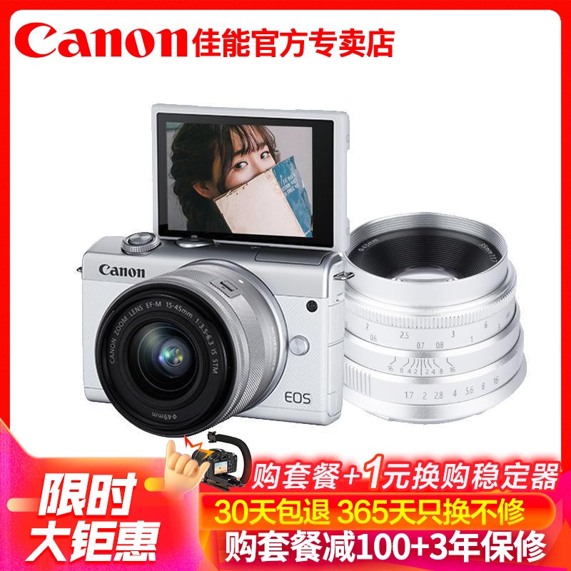 (Canon)EOS M200 ΢ 15-45 IS STM+35 mm F1.7񶨽˫ͷװ 2410 4K Vlog ɫ ͼƬ