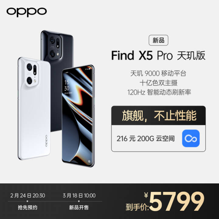 OPPO Find X5 Pro #12+256GB  ȫͨ5Gֻoppo findx3prooppofindx5Proֻ ͼƬ