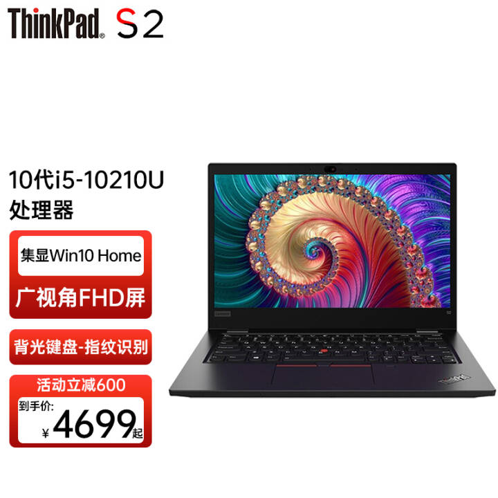 ThinkPad S2 2021Ʒ 13.3ӢС¿ᱡ ѧ칫խ߿ʼǱ 49CD IPSi5-10210U 16Gڴ ٷ䡿512G ̬ӲͼƬ