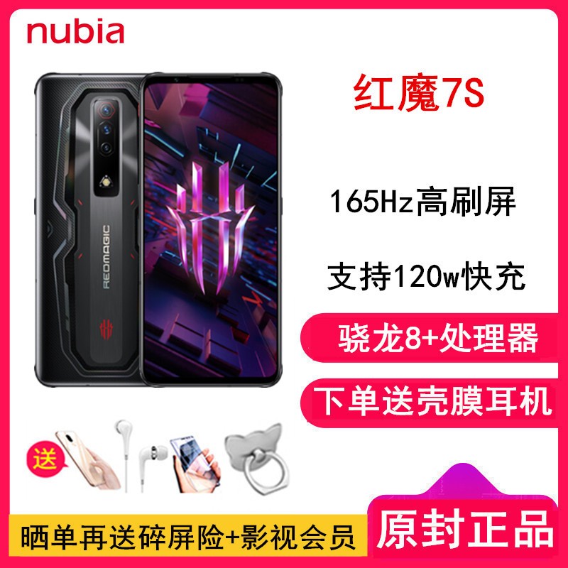 [Ͷ+Ĥ]ŬǺħ7S 12GB+256GB ҹʿ 8+ 165HZˢ 120W 5G羺ϷֻͼƬ