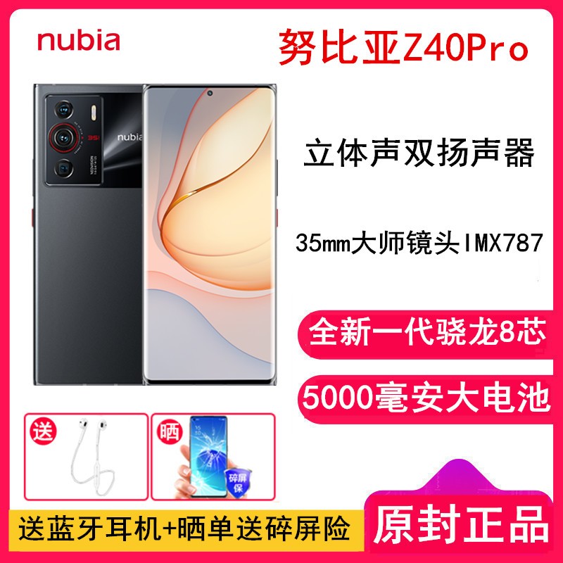 [͵Դ+]Ŭ Z40Pro 12GB+256GB Ǽʺ ȫһ8 80W 35mmʦͷ 5GֻͼƬ