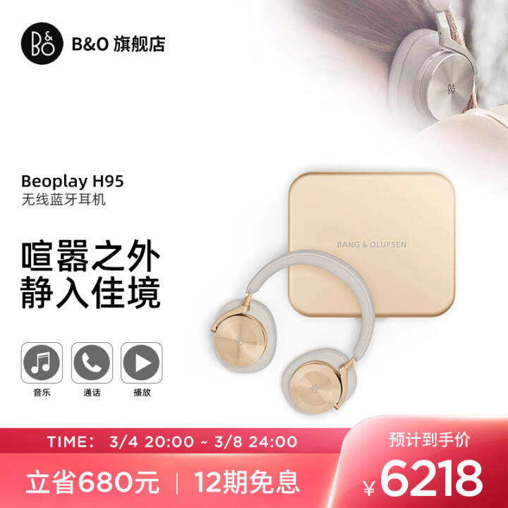 B&O beoplay H95 ˴ͷʽֶ/boʽϷ ɫ 95ͼƬ