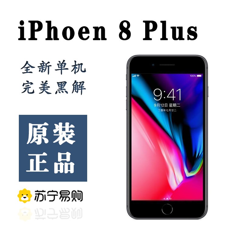 ƻ iPhone 8 Plus 256GBɫ 5.5Ӣ [ȫԭװƷ] ȫͨ4Gֻ[浥 ȫºڽ ÿ ֱʹ][ûаװ û]ͼƬ