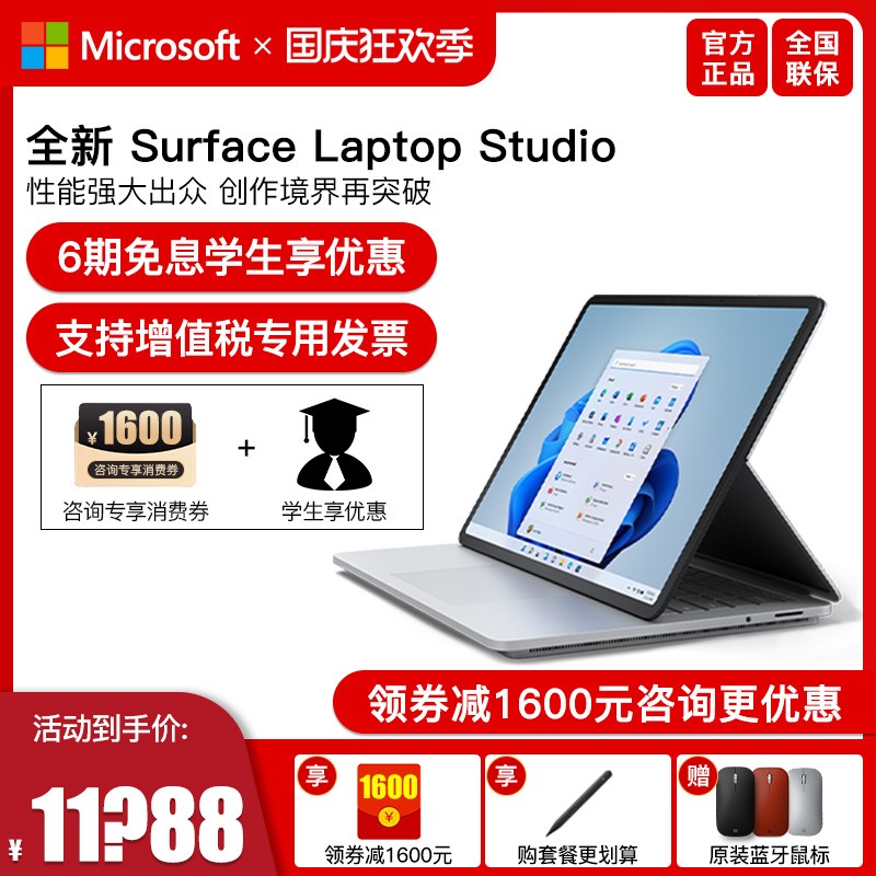 Microsoft/΢Surface Laptop Studio i5 i7 16G/32G 512G/1TB 14.4Ӣʱж3050TiʼǱͼƬ