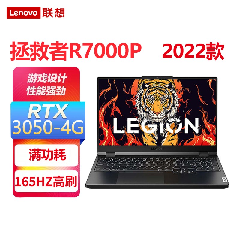 Lenovo/  R7000PʼǱԵ羺Ϸѧ2022ͼģ[R7-6800H/16G/512GSSD/3050]ͼƬ