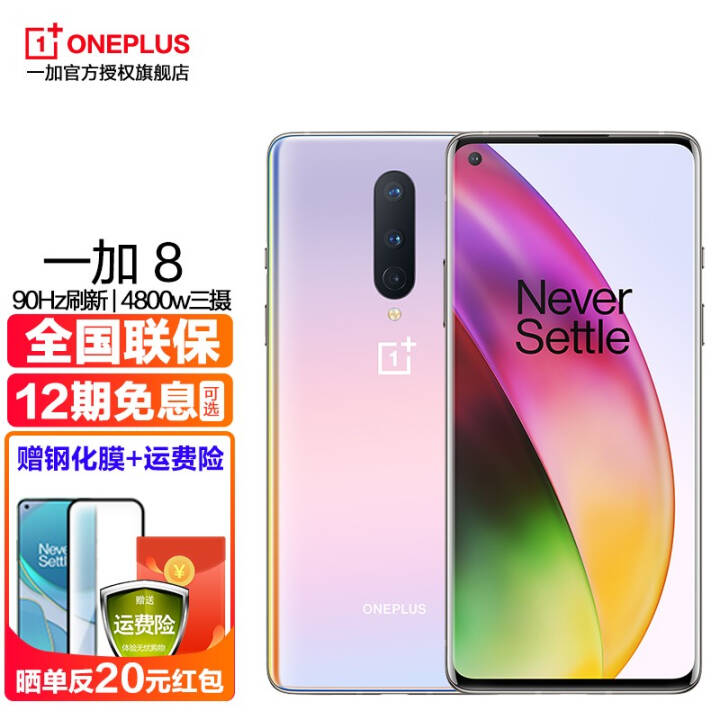 һ8 OnePlus 5G ȫֻһ8tѡ ֻ췢   һ8 5Gȫͨ 12G+256GͼƬ