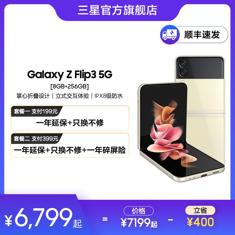 三星新款折叠屏Flip3 Samsung全新正品5G智能手机拍照游戏不卡顿学生通用图片