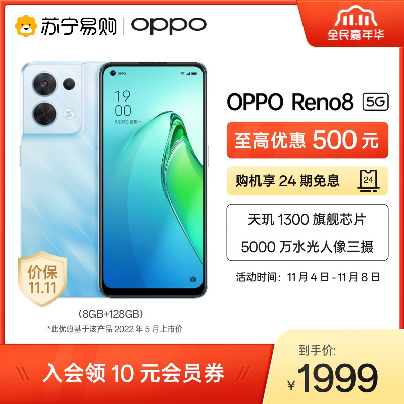 OPPO Reno8  8GB+128GB 5Gֻ 1300 콢оƬ ٰ 80W  5000 ˮ ȫֻͨͼƬ