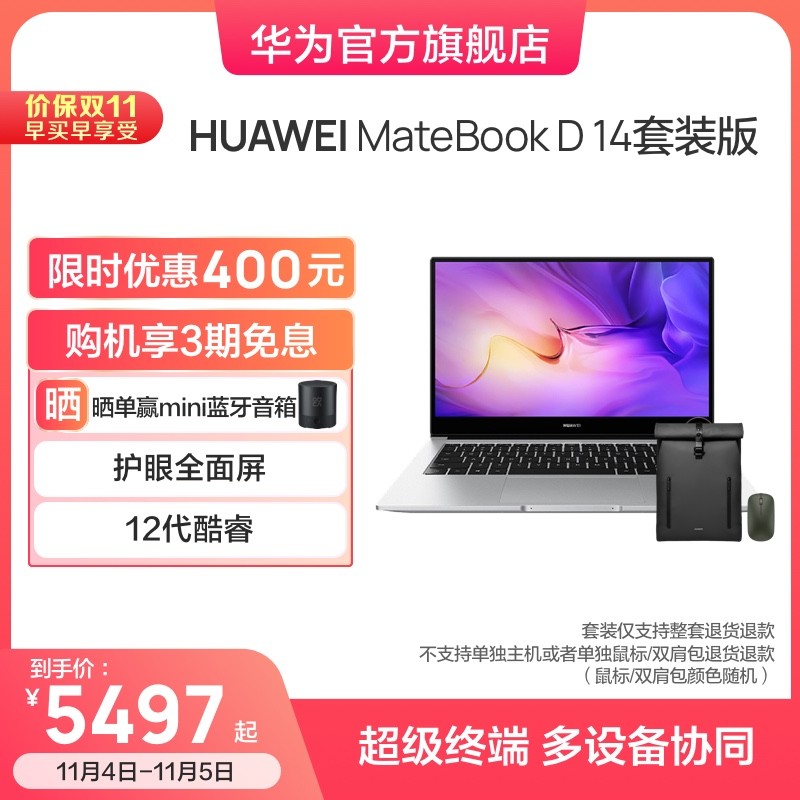 ΪHUAWEI MateBook D 14 12Ӣضi5/i7 16G+512GԿ14Ӣᱡ칫ʼǱͼƬ