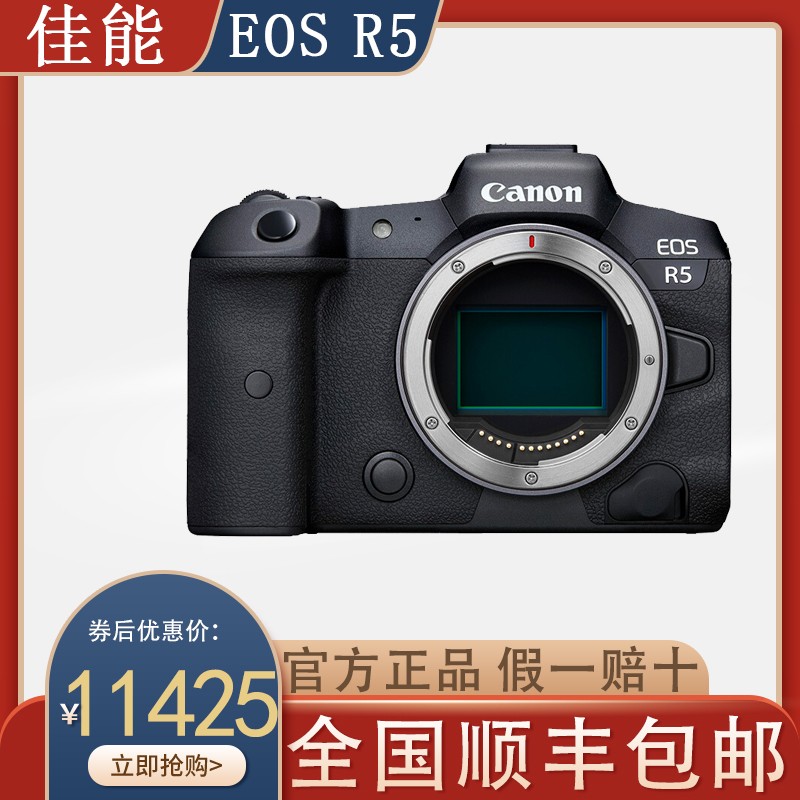 (Canon)EOS R5 ȫרҵ΢ /ͷ 4500 8KƵ WIFI VͼƬ