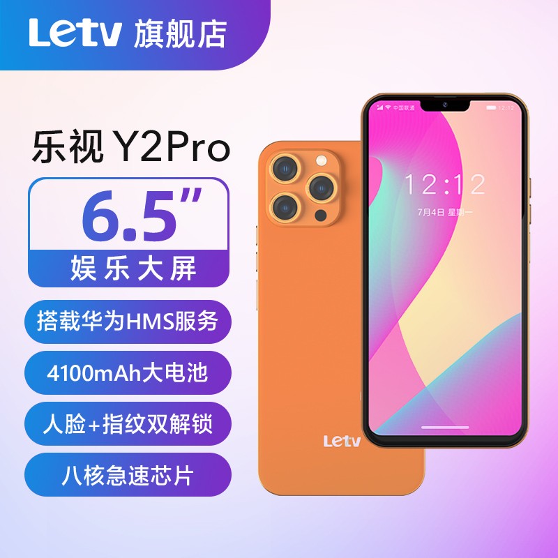 /Letv Y2Proֻ6.5Ӣ4100˻ѧϷֻȫ ճ6+256GͼƬ