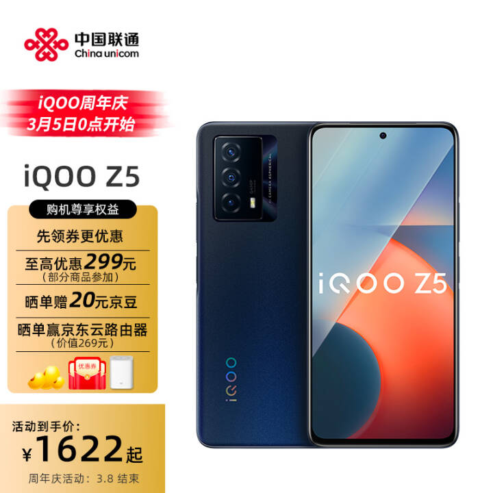 vivo iQOO Z5ֻ 8+128GB ɫԴ ͨ778G 120Hzˢԭɫ 6400 ˫ģ5GȫͨiQOOz5ͼƬ