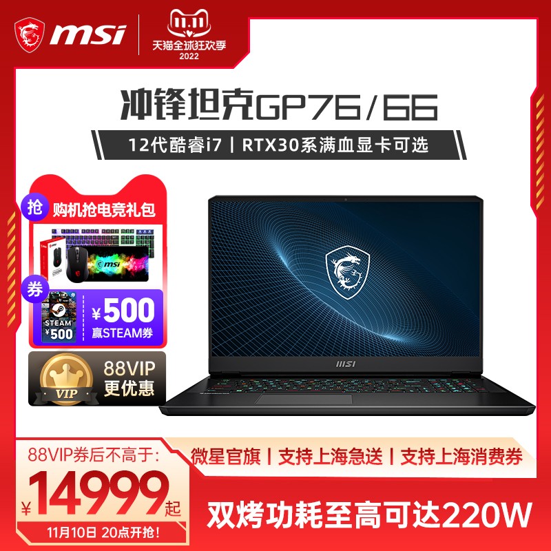 RTX3080Ti΢/MSI̹ GP76Ϸ 12Ӣضi7ѧ羺RTX3080Ti 2.5K 17.3ӢʼǱͼƬ