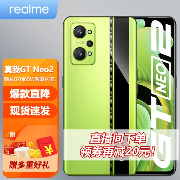 realmeGT Neo2 5GƷϷֻ 870 65W䡾GT2Proڿѡ ȫͨ8G+128G ڱ ٷ䡾90աͼƬ