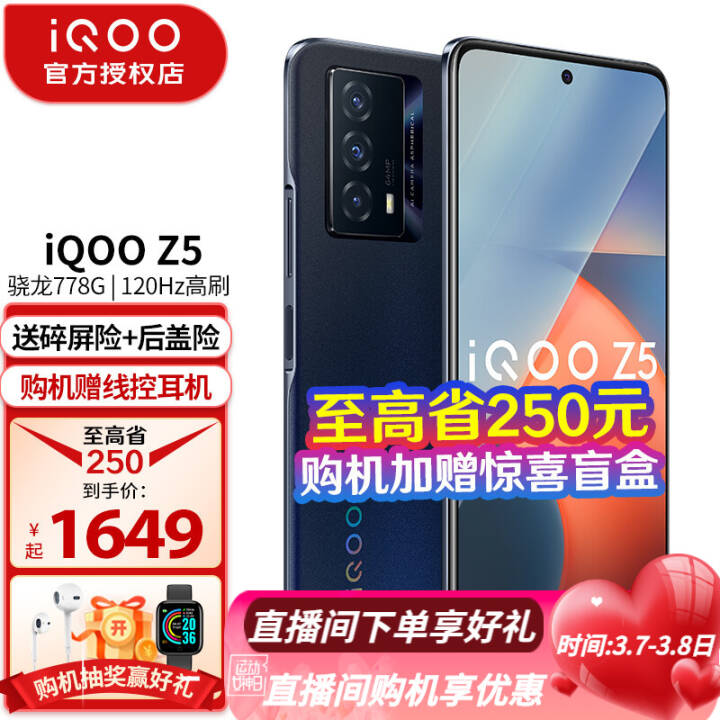 vivo iQOO Z5 5Gֻ778G 120Hzˢ44Wiqooz5Ϸֻ ɫԴ 8G 128G ȫͨͼƬ