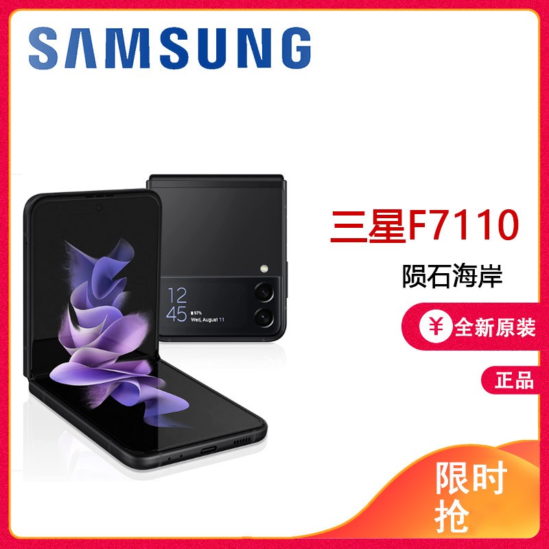 ȫƷGalaxy Z Flip3 5G(SM-F7110)8GB+256GB ʯ ۵ֻͼƬ