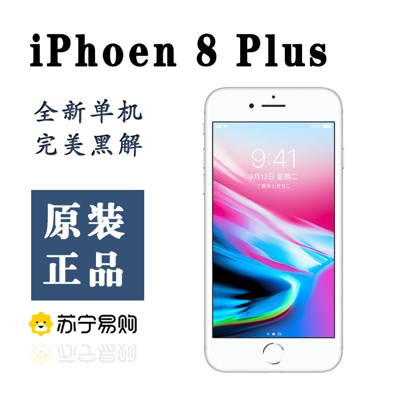 [ȫԭװƷ]Apple ƻ iPhone 8 Plus 5.5Ӣ ƶͨȫͨ4Gֻ[ ȫºڽ ÿ ֱʹ]256GB ɫ[ȫµûаװ]ͼƬ