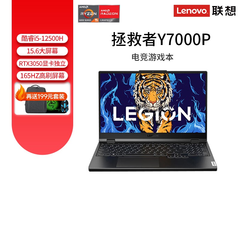 Lenovo/ʼǱY7000P羺15.6Ӣˢɫi5-12500H16G 2.5K165HzҫѾRTX3050ͼƬ