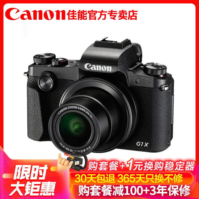 (Canon)PowerShot G1X Mark IIIרҵ ȫ˫˶Խ 2420 WIFI VlogƵ G1X3ͼƬ