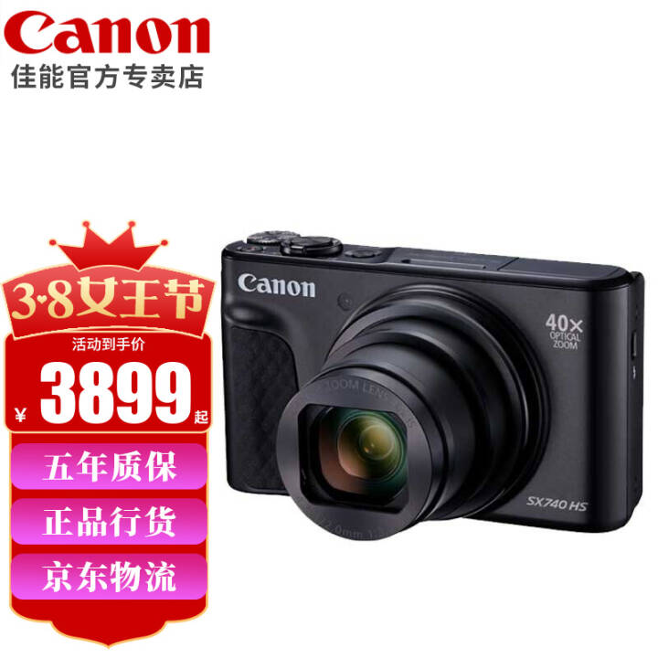 ܣCanonPowerShot SX740 HS  忨Ƭ 4KƵ¼ SX740 HSɫ32Gײ .ͼƬ