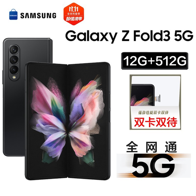 [˫˫]2021¿ Galaxy Z Fold3(SM-F9260)12GB+512GB ۵5Gֻ ƶͨȫͨ5G ʯ ɫ ۰ͼƬ