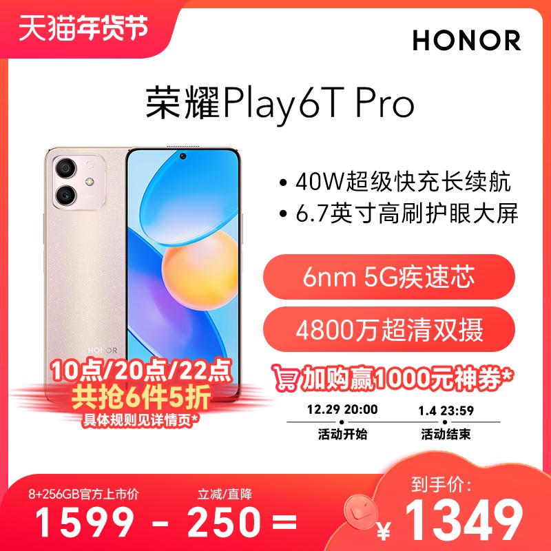 HONOR/ҫPlay6T Pro¿5Gֻ40W6.7Ӣˢ۴7.45mmƹٷ콢ƷѧϷX30ͼƬ