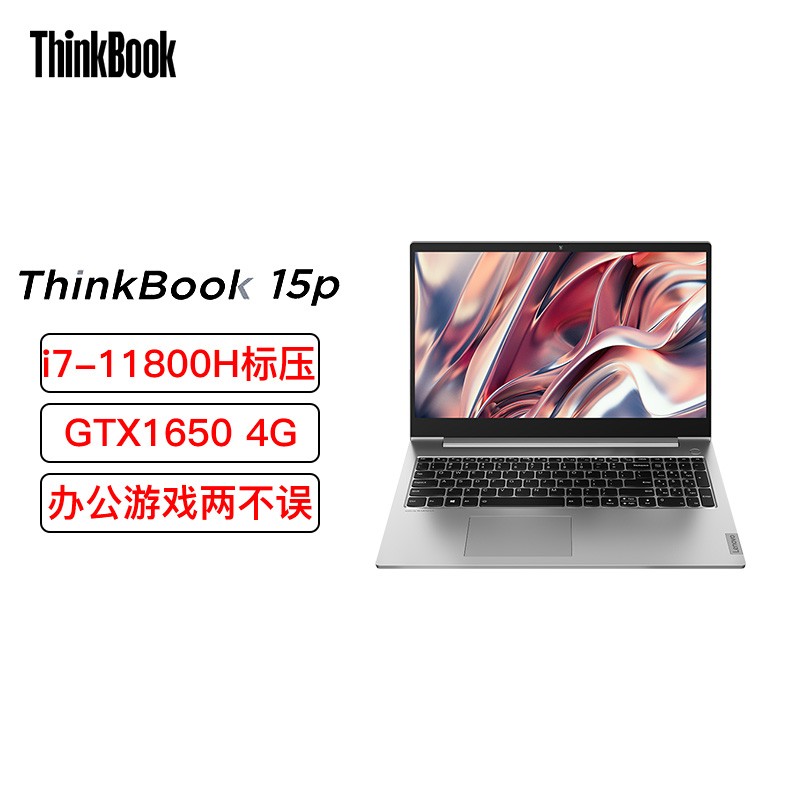 [߶˶]ThinkBook 15p 12CD 15.6Ӣ(i7-11800H/16G/1TB SSD/GTX1650 4G)ʦϷʼǱͼƬ