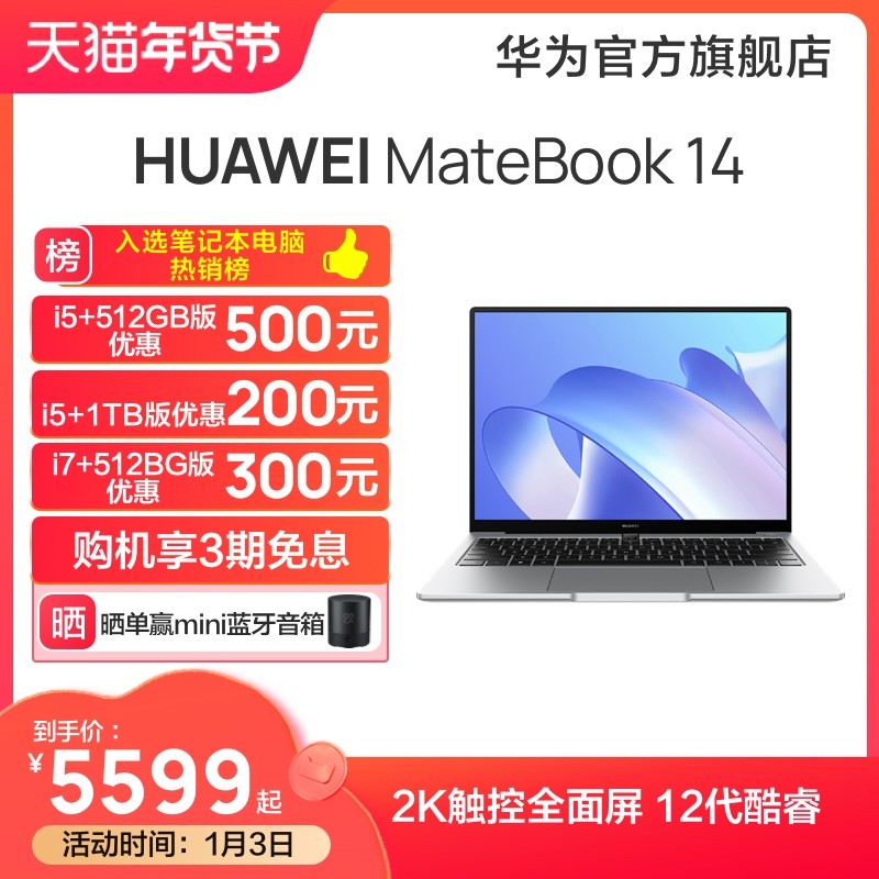 ΪHUAWEI MateBook 14 12i5/i7 16G+512GԿ14Ӣ2KȫᱡʼǱͼƬ