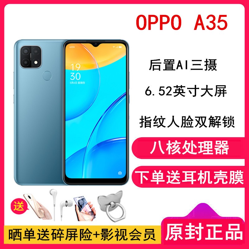 [ͶĤ]OPPO A35  4GB+128GB Ļ 7.9mmᱡ ǰ800AI  ȫ4GֻͼƬ