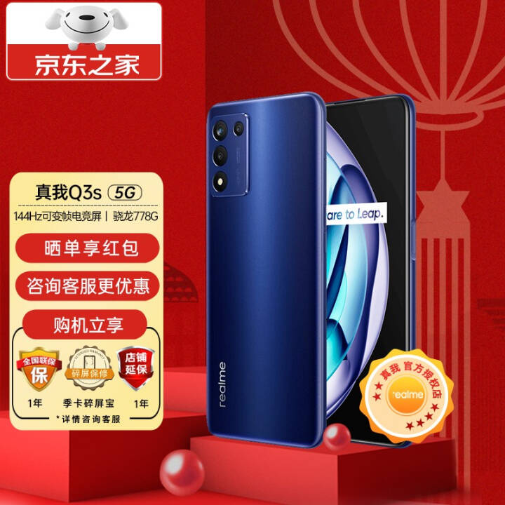 realme Q3s 5GƷֻQ3Proڿѡ 6+128G ҹ ٷ䣨ͼƬ