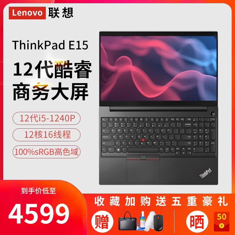 ThinkPad E15/E14 2022¿12i5 15.6Ӣ糬ᱡЯ칫ʼǱIBMٷ콢MX450ͼƬ
