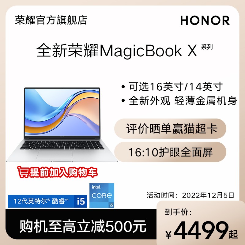 HONOR/ȫҫMagicBook X ϵ  ѡ16Ӣ/14ӢʼǱԴ12Ӣضi5ٷ콢 ƷͼƬ