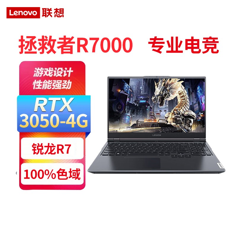 Lenovo/  R7000ʼǱԵ羺Ϸѧ2021ͼģ[R7-5800H/16G/512GSSD/3050]ͼƬ