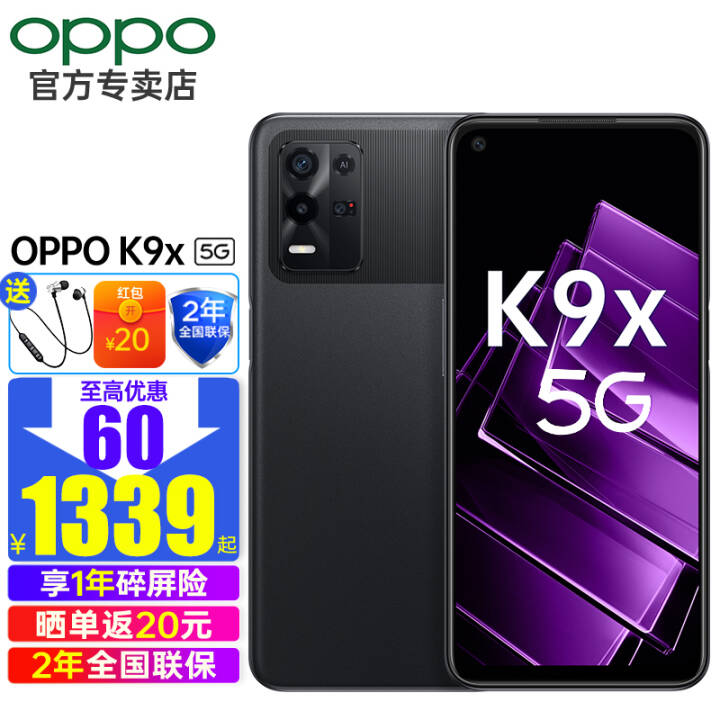 OPPO K9x 5Gȫֻͨ5000mAhسֻk9/k9sͬϵk9x ҫʿ(8G+128G) հͼƬ