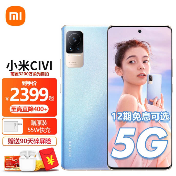 췢СCivi 5GϷֻ 8GB+128GB ȫͨͼƬ