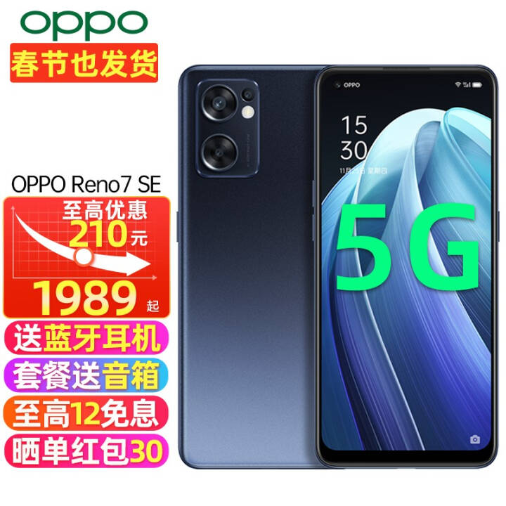 1989OPPO Reno7 SE 5gƷoppoֻopporeno7se ȫֻͨ Reno7 SE ҹ 8+128GB Enco Air 鶯סӱ1+30ͼƬ