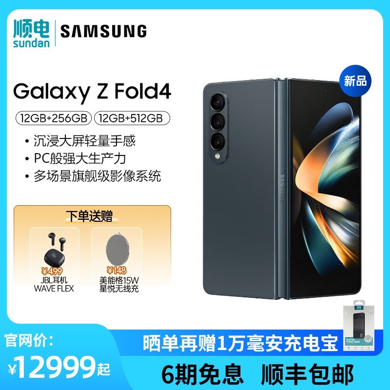 Ʒ 6Ϣ SAMSUNG Galaxy Z Fold4  PCǿ 콢Ӱϵͳ ۵ֻͼƬ