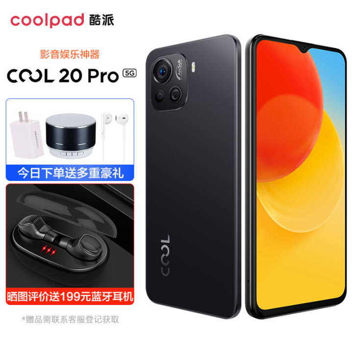 COOL20Pro 5Gȫֻͨ 120Hzˢ 6.58Ӣ 900 33W ڣٷ (ȫͨ6G+128G)ͼƬ