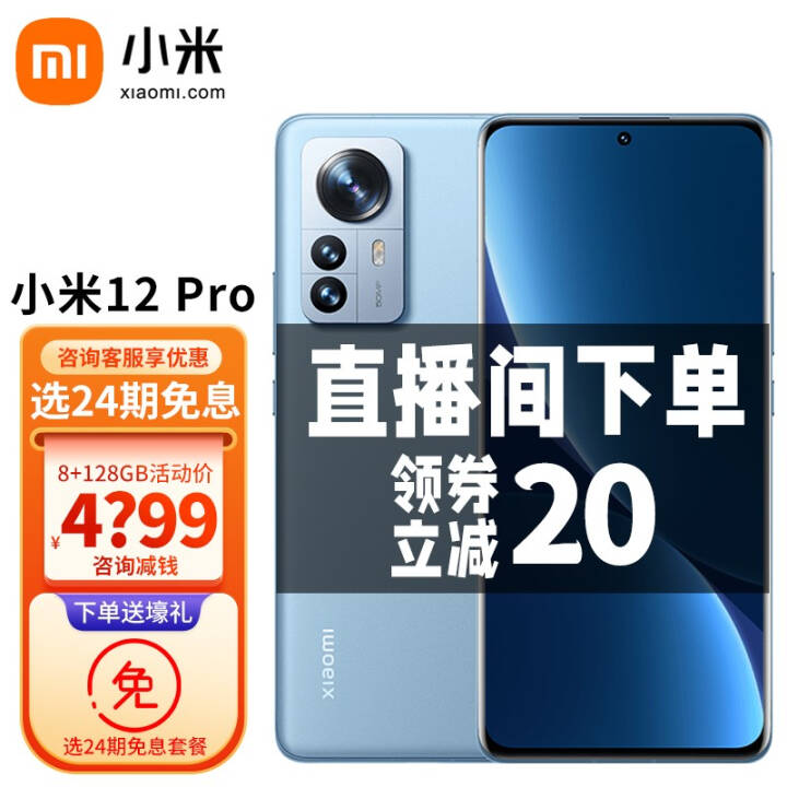 24ϢС12 ProƷ5Gֻxiaomi12proС11 ɫ 8+256GB ٷͼƬ