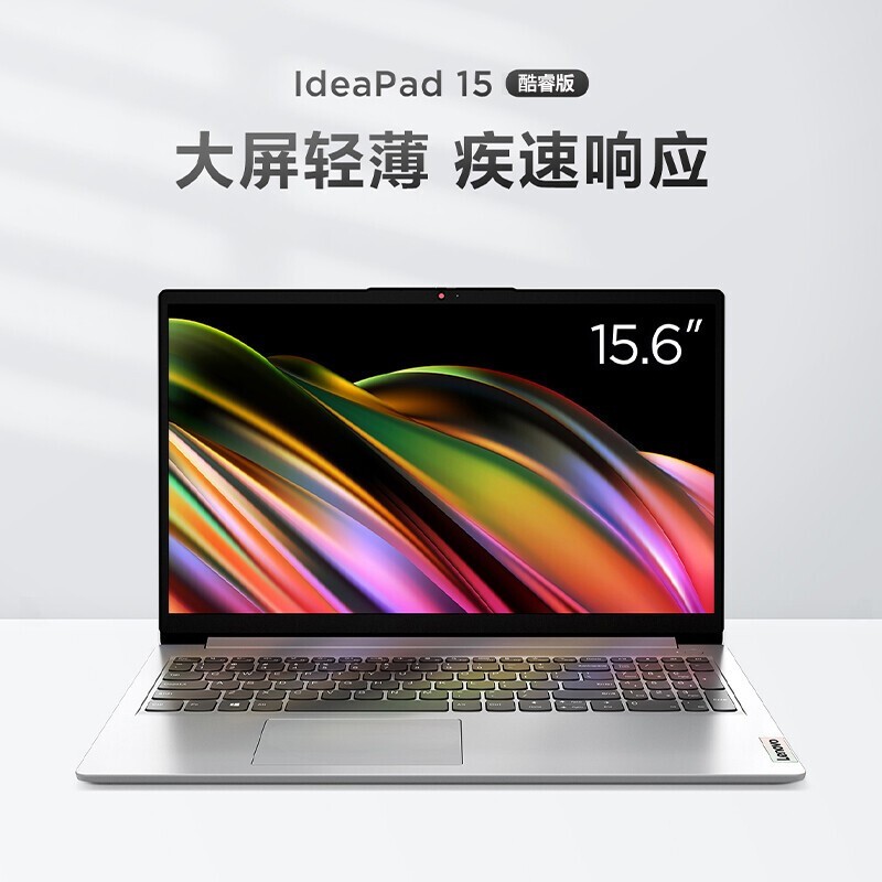 (Lenovo)IdeaPad15 2022¿ 12 15.6ӢᱡʼǱ(i5-1235U/16G/1T̬/)  ȫ ᱡ ƶ칫ͼƬ