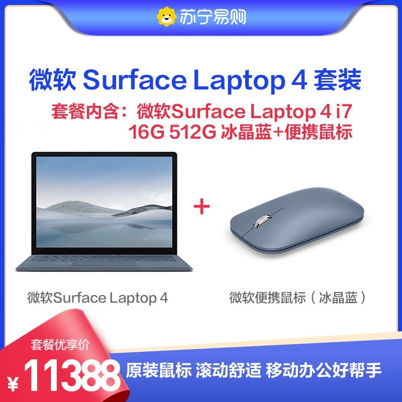 ΢Surface Laptop 4 ᱡ i7-1185G7 16G 512G̬Ӳ̱ 13.5Ӣ+ЯͼƬ