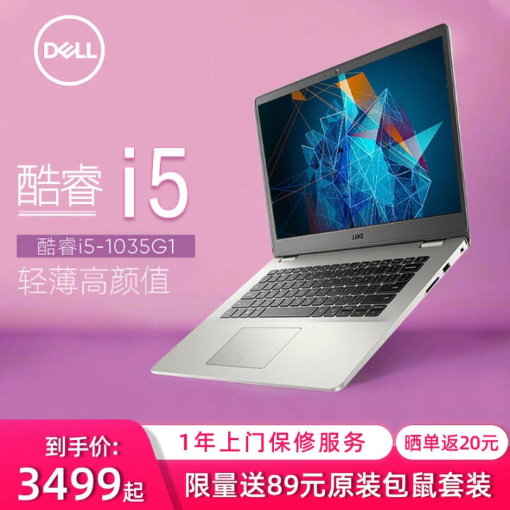 DELL 3400Խ5000 14Ӣi53401ᱡѧϷ칫ʼǱŮ ɾ i5-1035G1 16Gڴ/512G̬+1Tеư桿ͼƬ