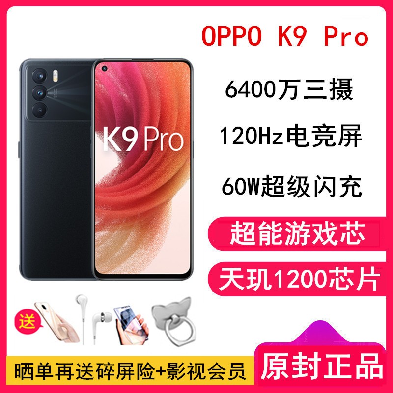 [ͶĤ]OPPO K9 Pro 8GB+256GB ҫʿ 1200оƬ 120Hz羺 60W 6400 ֻͼƬ