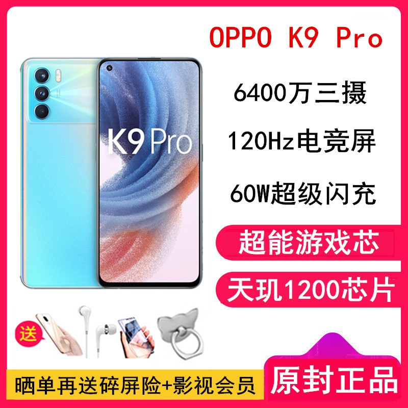 [ͶĤ]OPPO K9 Pro 8GB+128GB  1200оƬ 120Hz羺 60W 6400 ֻͼƬ